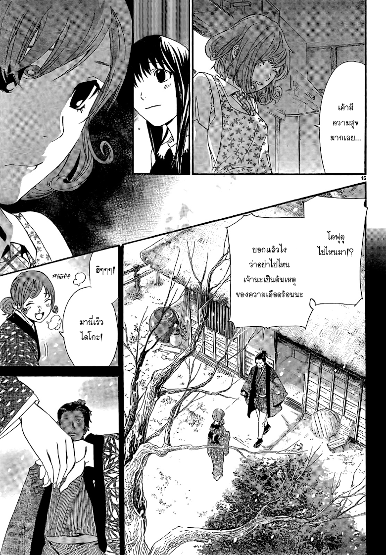 Read Noragami TH Manga Online