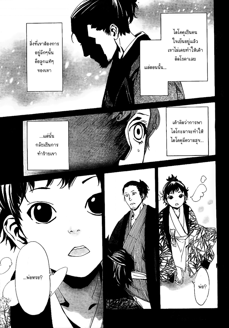 Read Noragami TH Manga Online