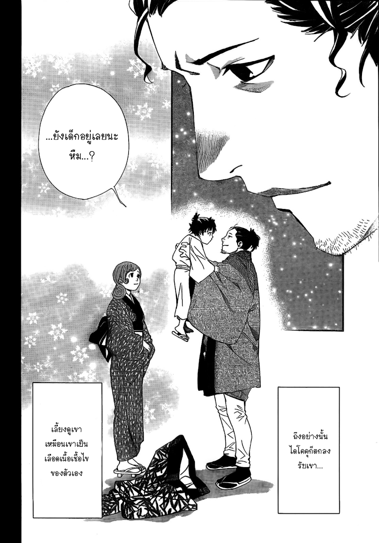 Read Noragami TH Manga Online