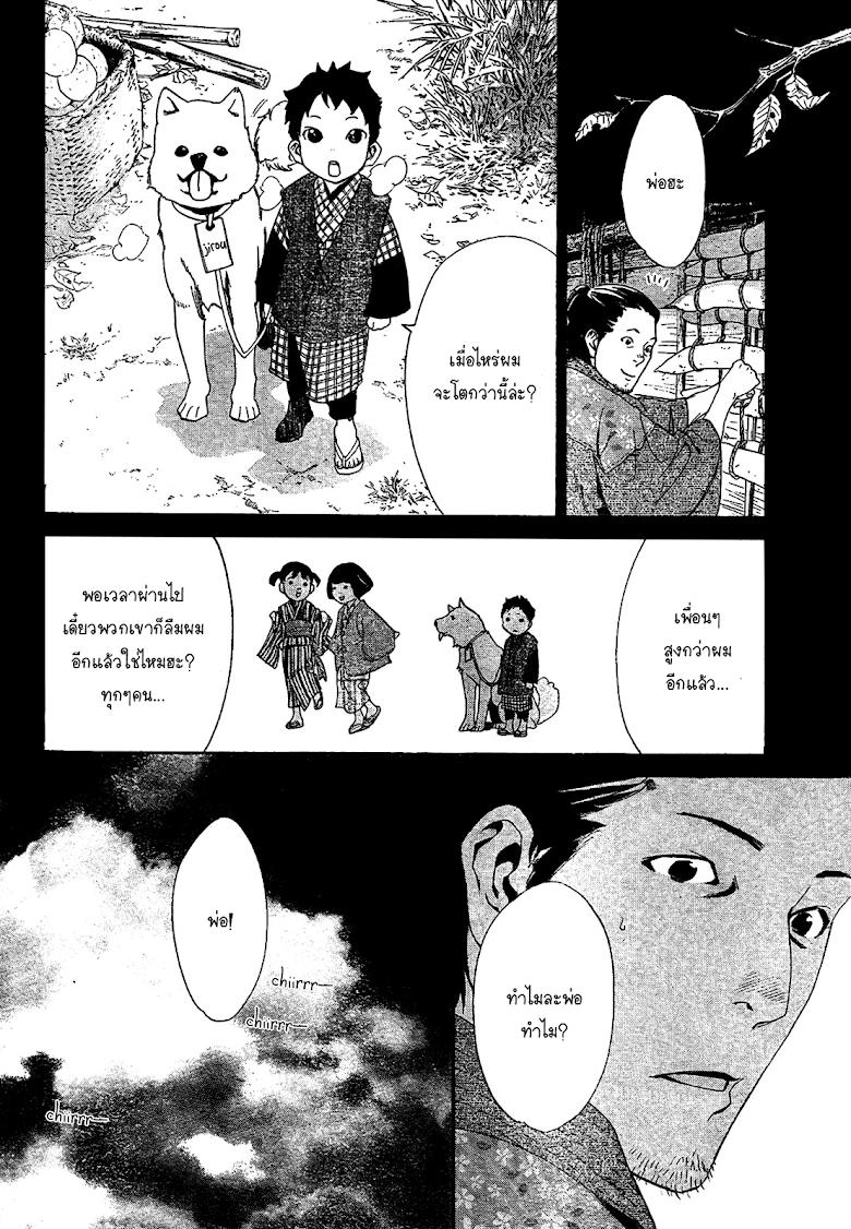 Read Noragami TH Manga Online