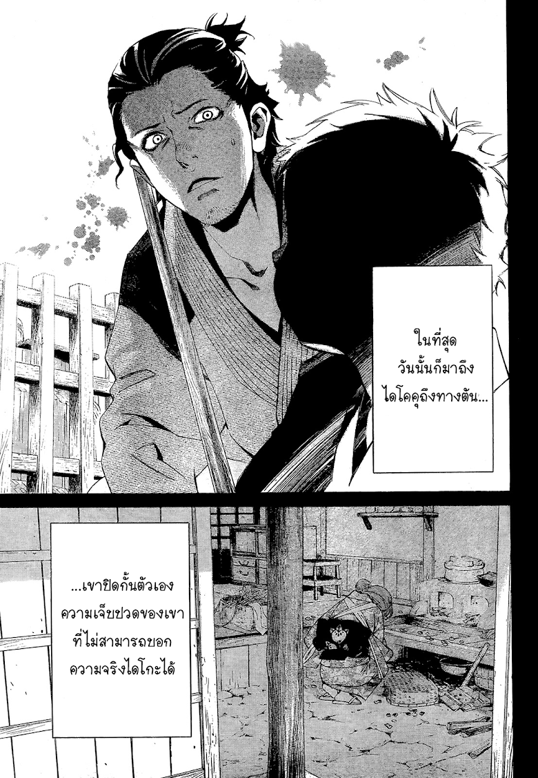 Read Noragami TH Manga Online