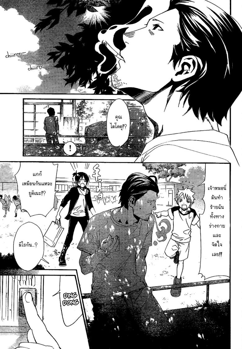 Read Noragami TH Manga Online