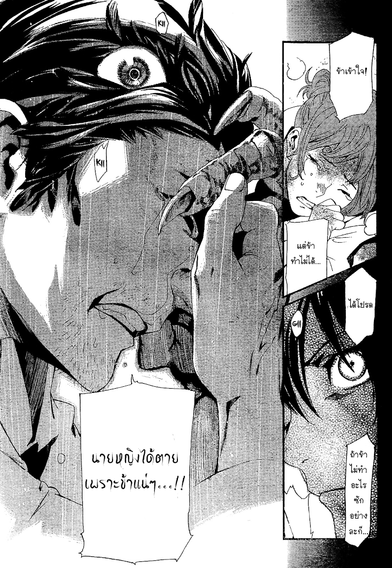Read Noragami TH Manga Online