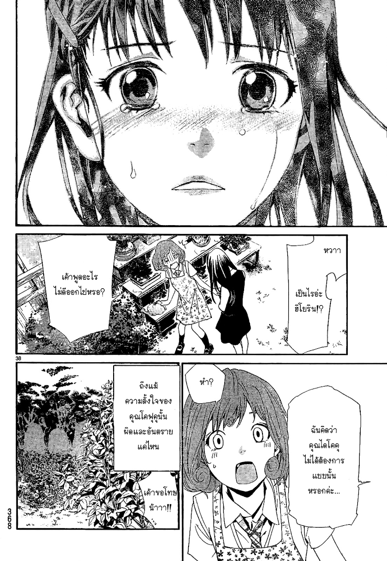 Read Noragami TH Manga Online