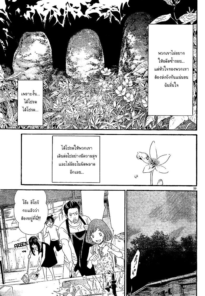 Read Noragami TH Manga Online