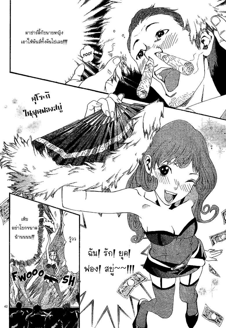 Read Noragami TH Manga Online