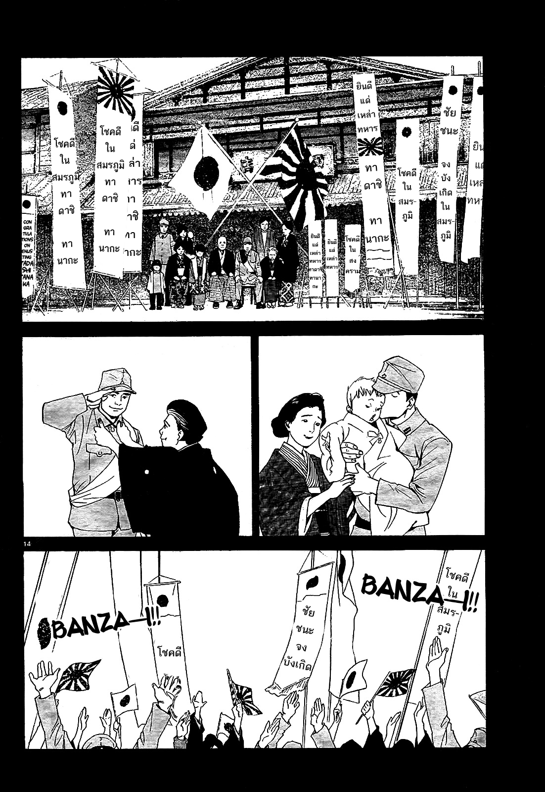 Read Noragami TH Manga Online