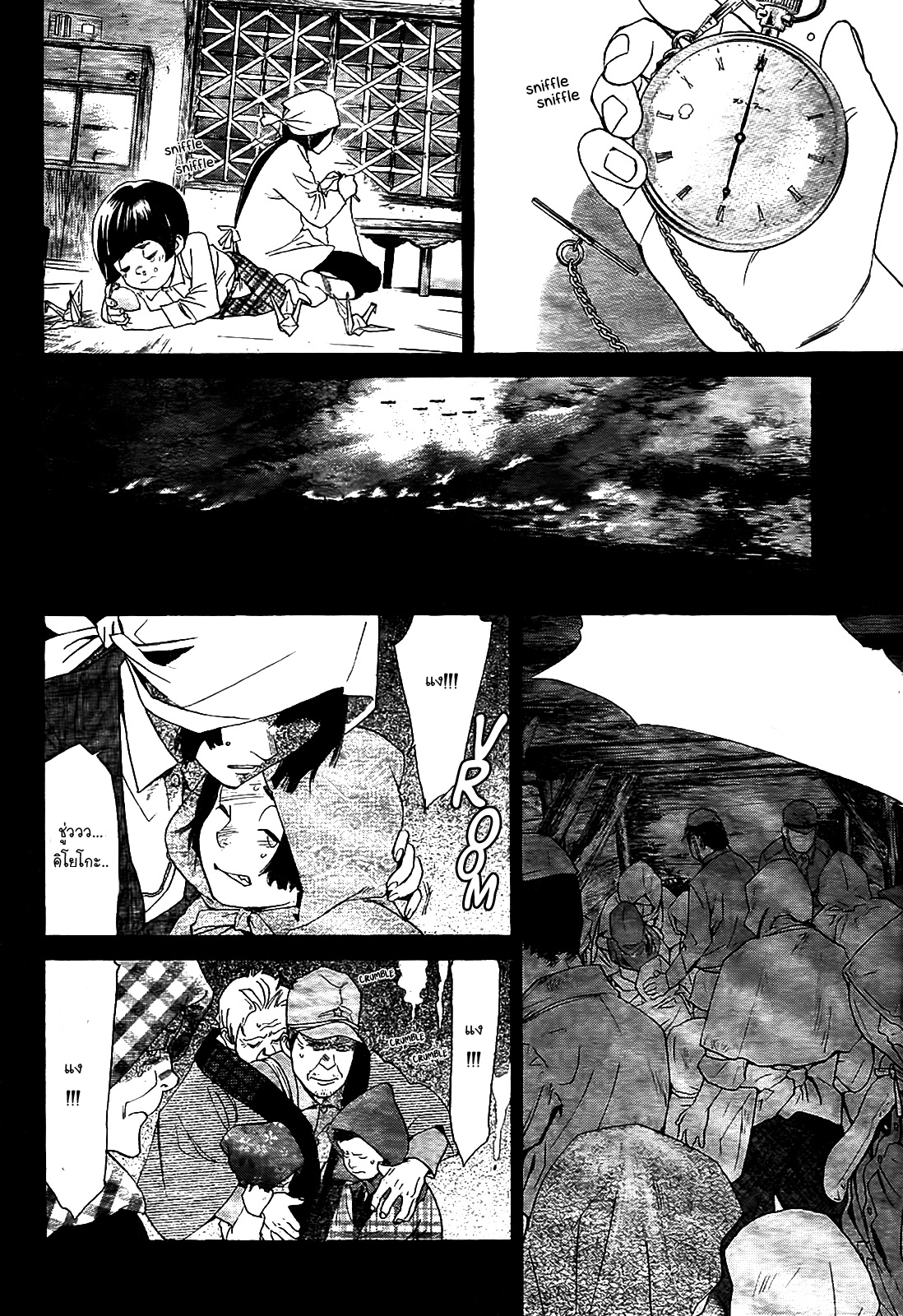 Read Noragami TH Manga Online