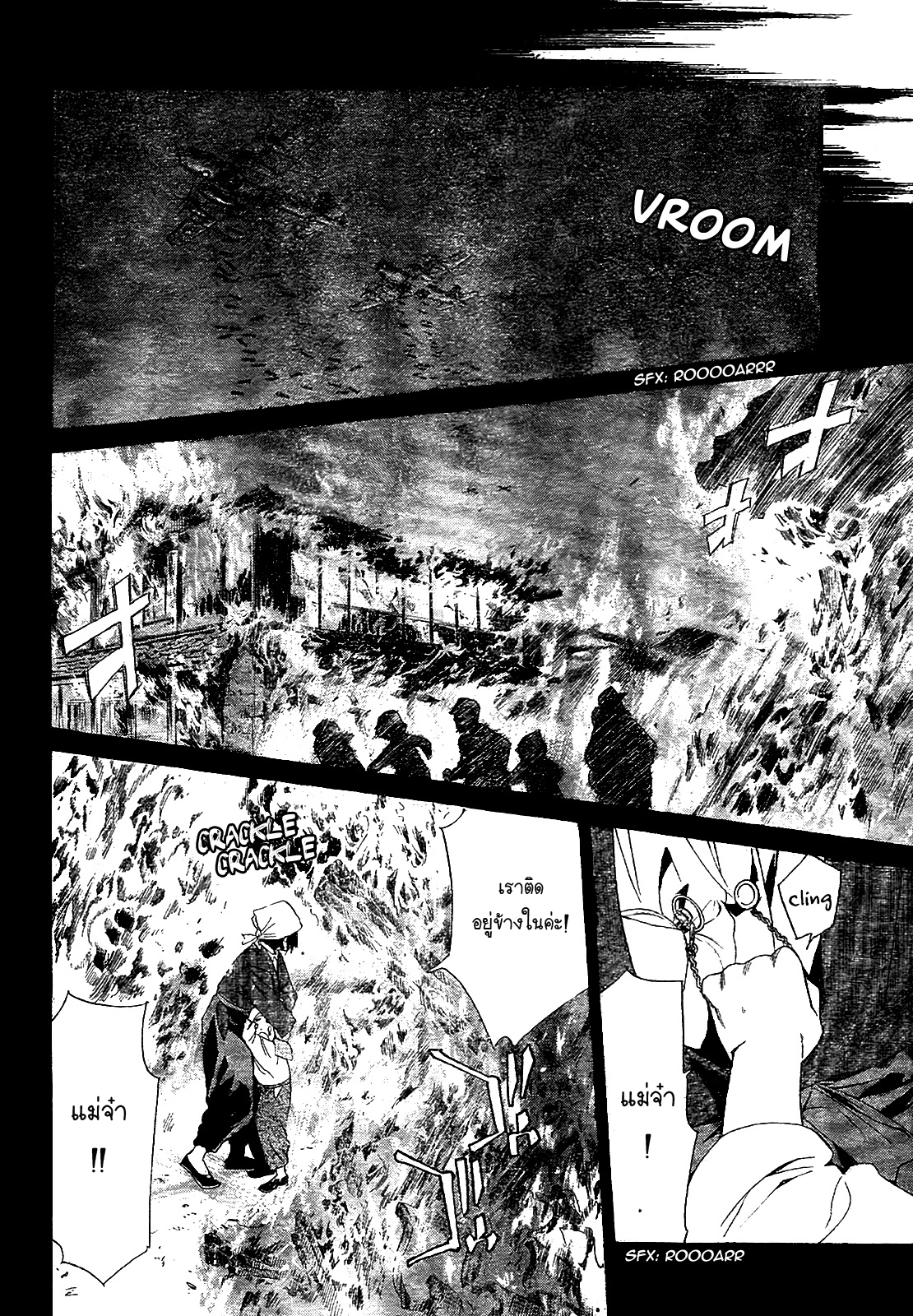Read Noragami TH Manga Online