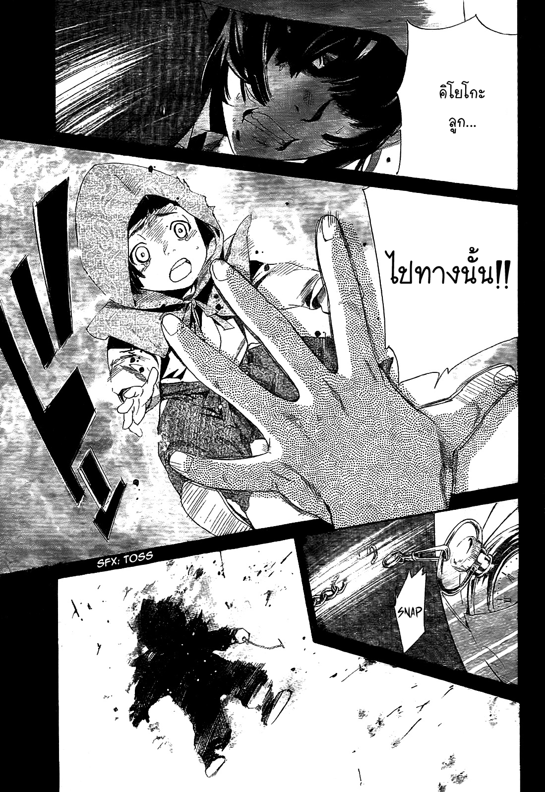 Read Noragami TH Manga Online
