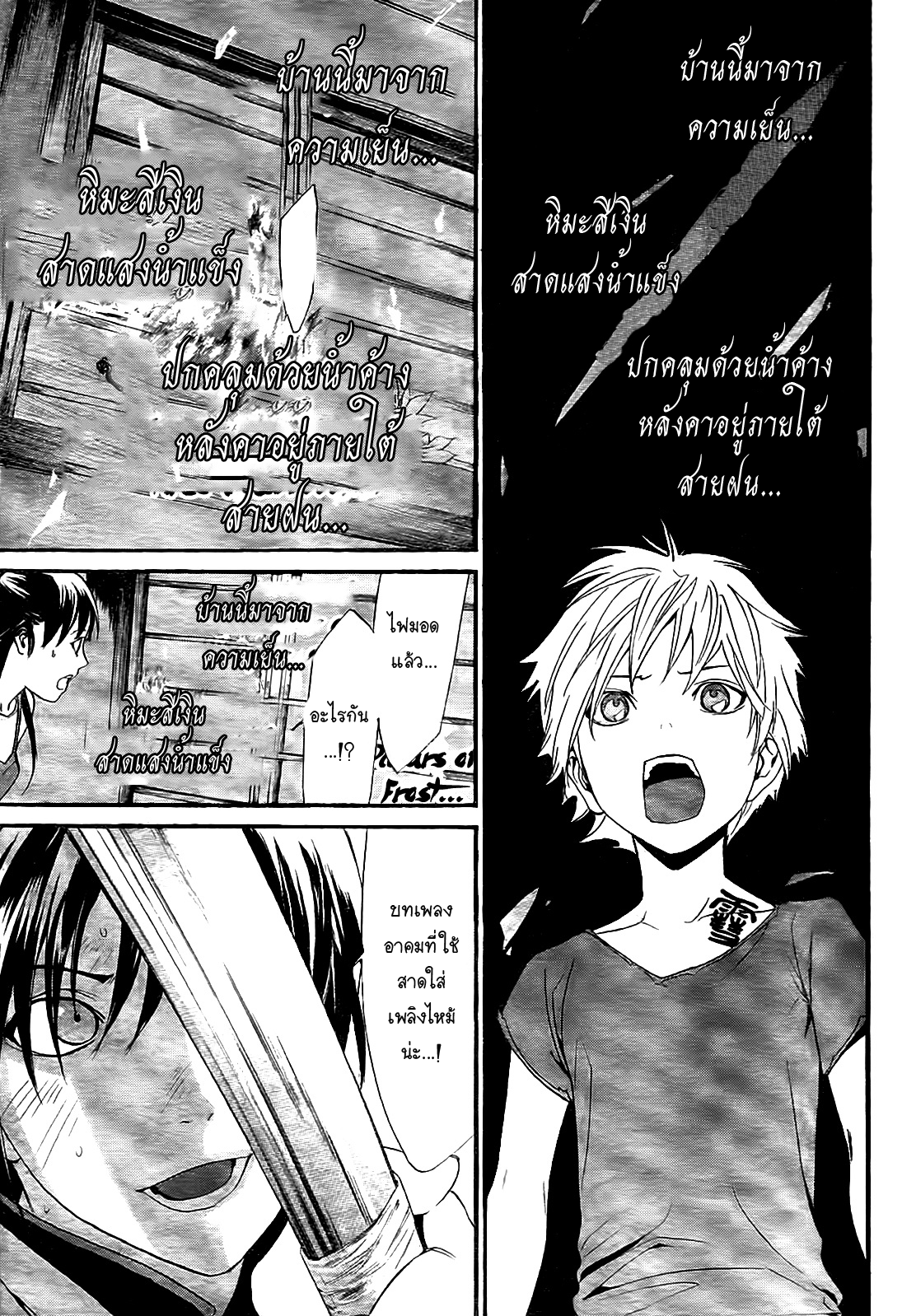Read Noragami TH Manga Online