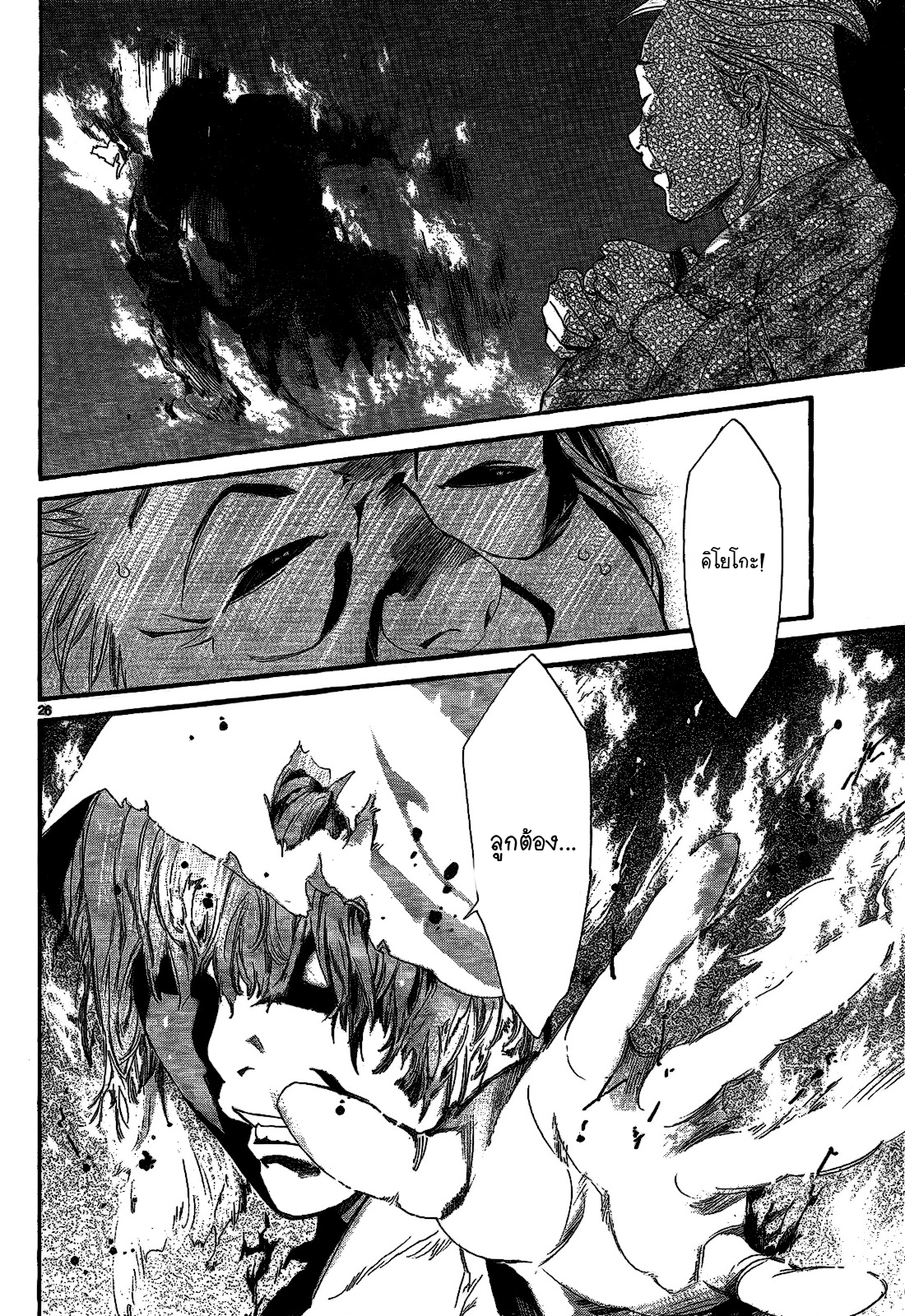 Read Noragami TH Manga Online