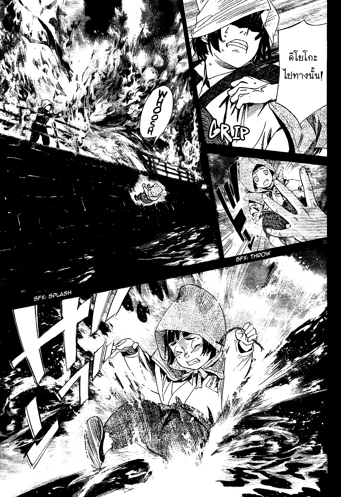 Read Noragami TH Manga Online