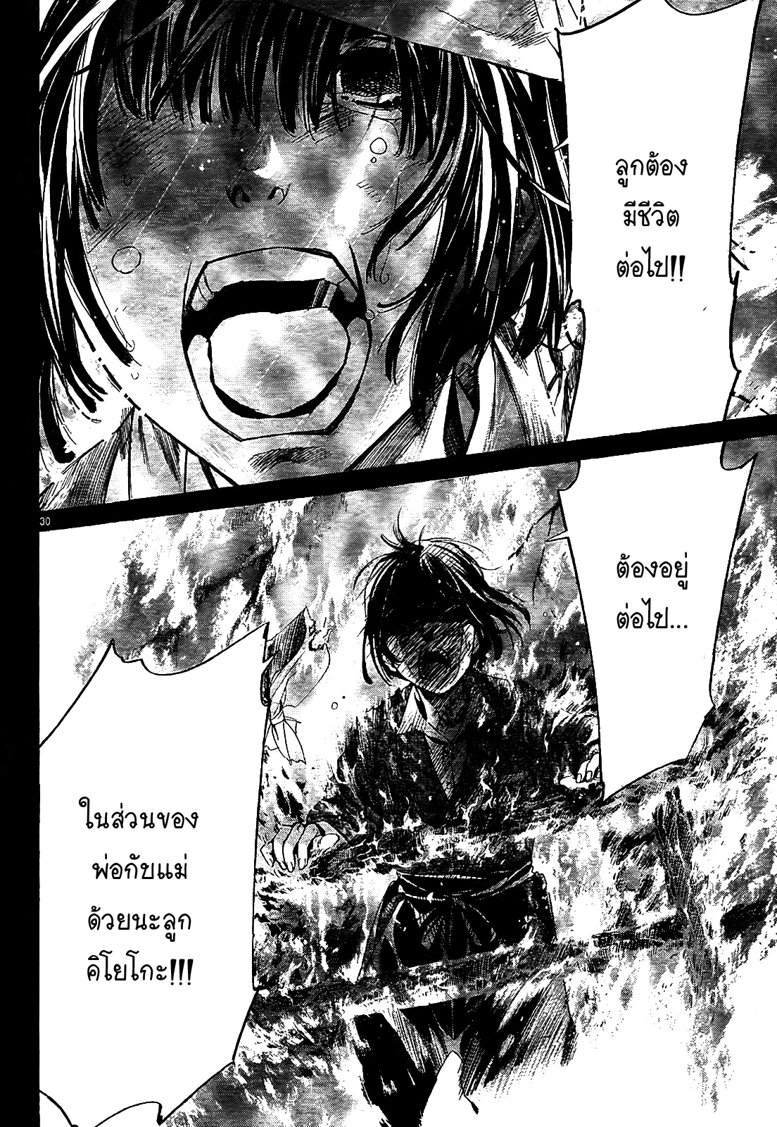 Read Noragami TH Manga Online