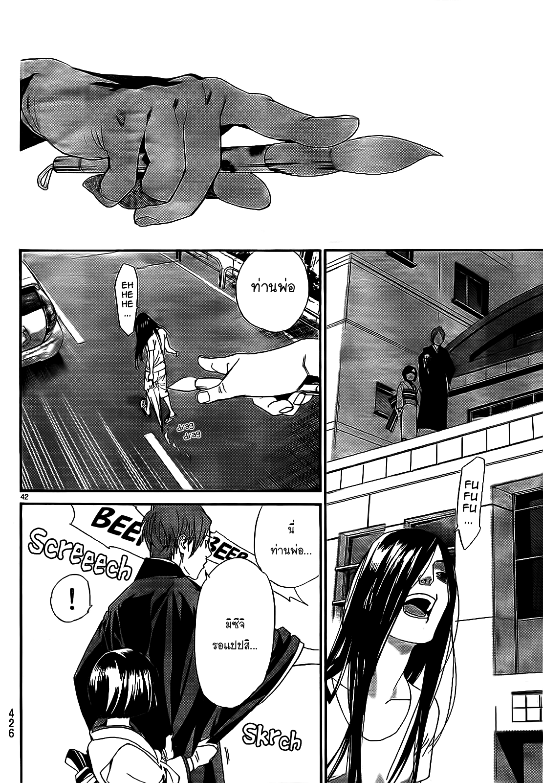 Read Noragami TH Manga Online