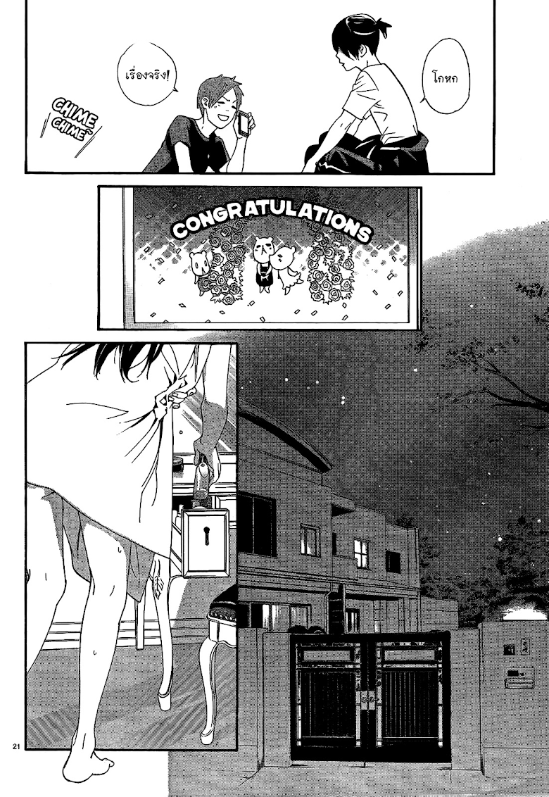 Read Noragami TH Manga Online