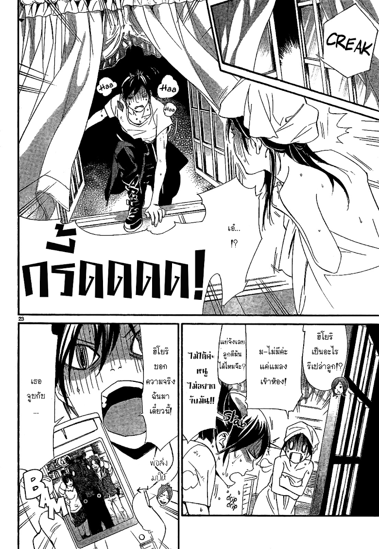 Read Noragami TH Manga Online