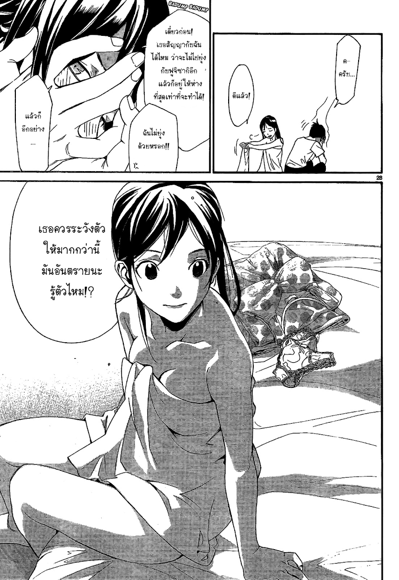 Read Noragami TH Manga Online