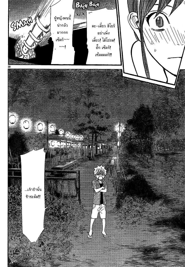 Read Noragami TH Manga Online