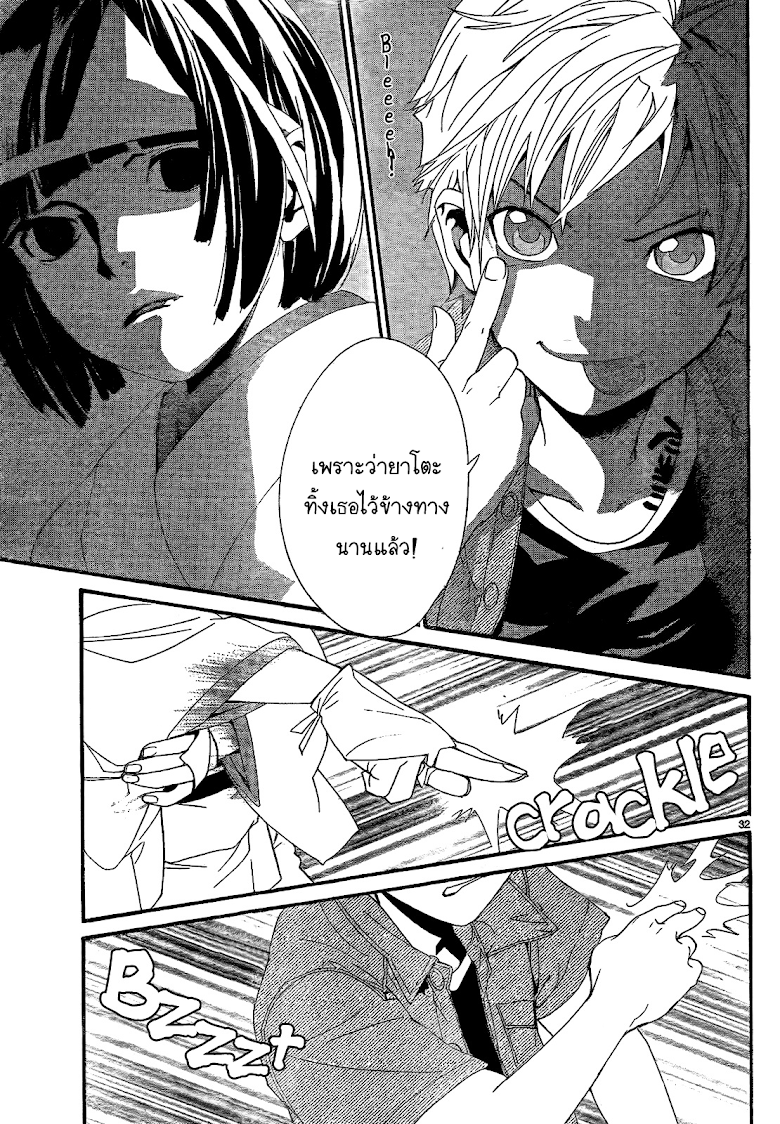 Read Noragami TH Manga Online