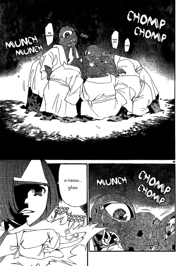 Read Noragami TH Manga Online