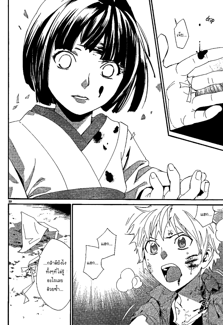 Read Noragami TH Manga Online