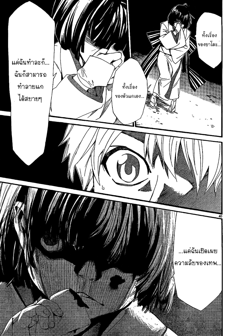 Read Noragami TH Manga Online