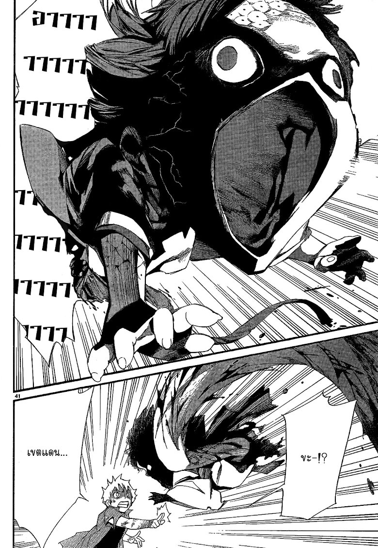 Read Noragami TH Manga Online