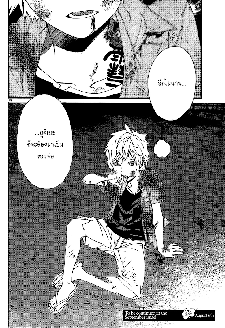 Read Noragami TH Manga Online