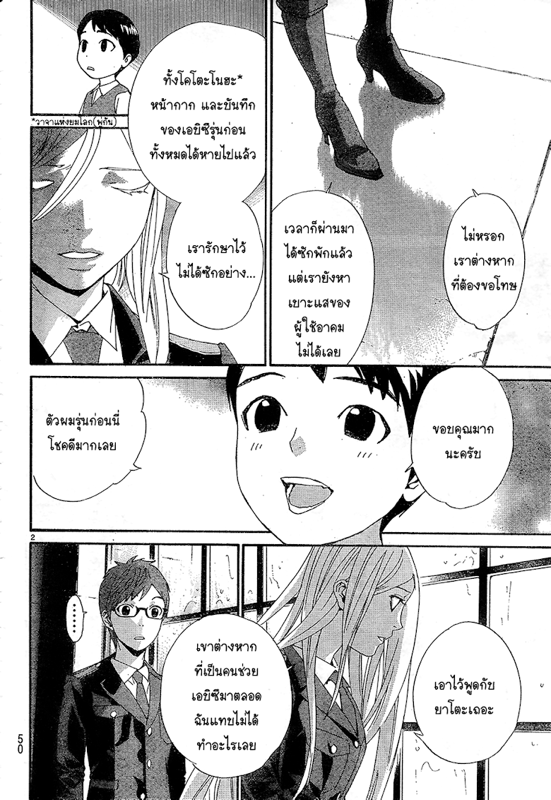 Read Noragami TH Manga Online