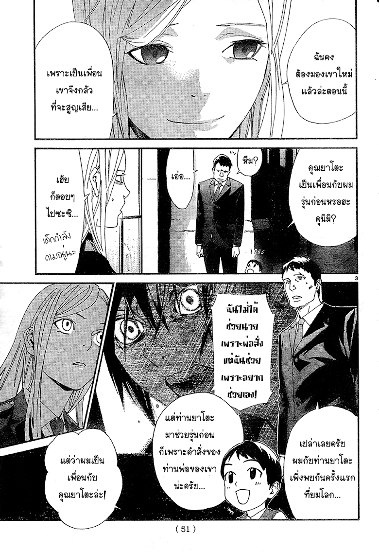 Read Noragami TH Manga Online