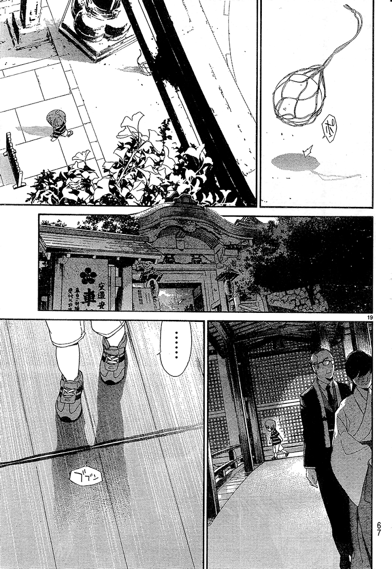 Read Noragami TH Manga Online