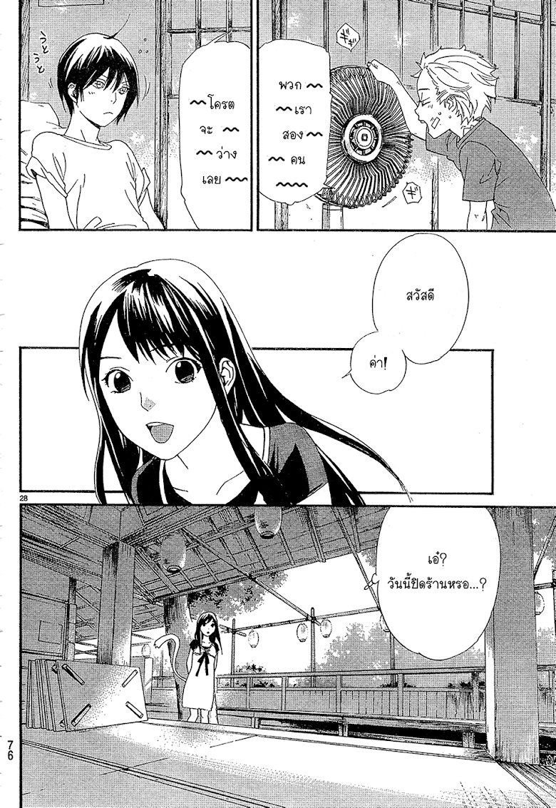 Read Noragami TH Manga Online