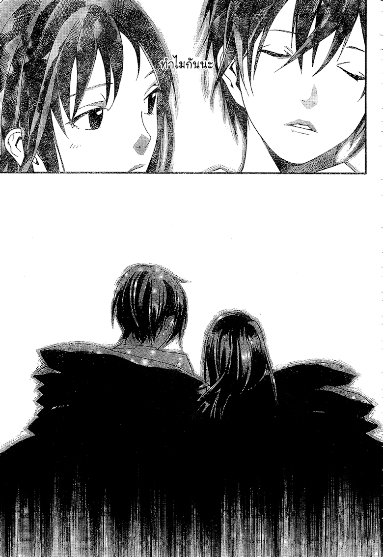 Read Noragami TH Manga Online