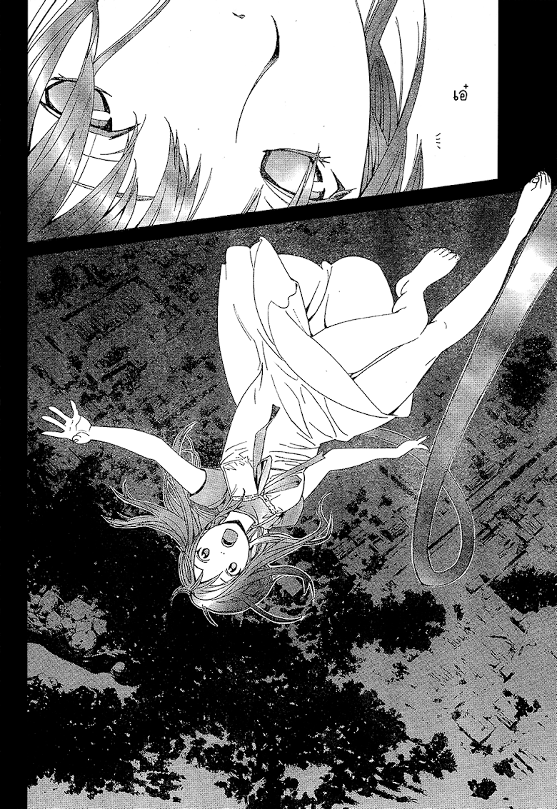 Read Noragami TH Manga Online