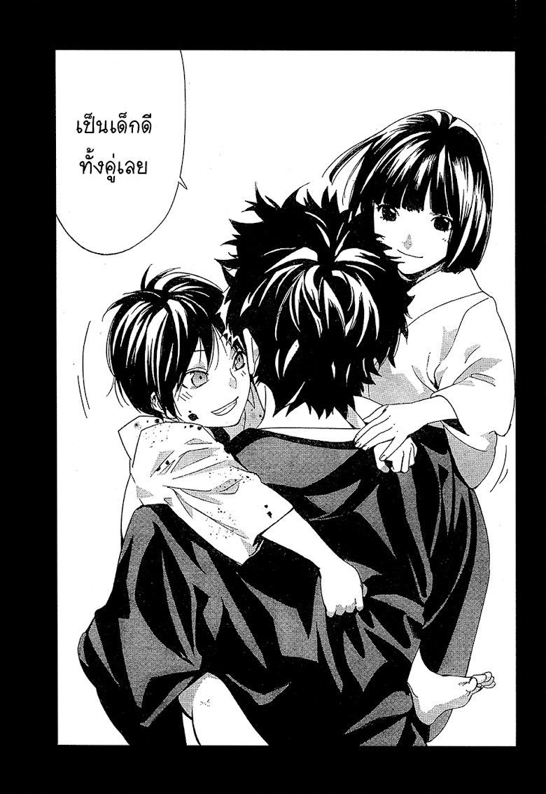 Read Noragami TH Manga Online