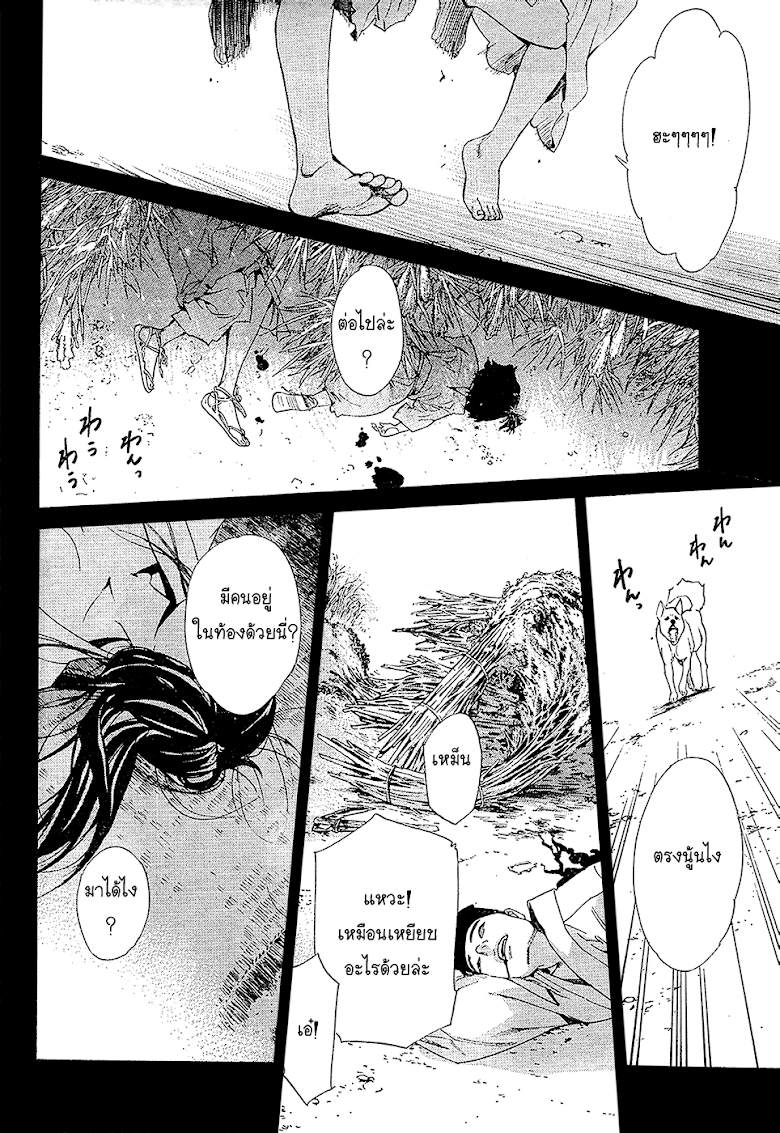 Read Noragami TH Manga Online