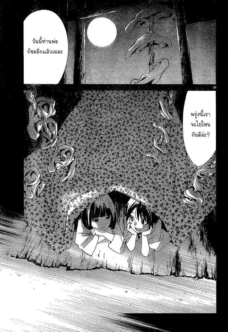 Read Noragami TH Manga Online