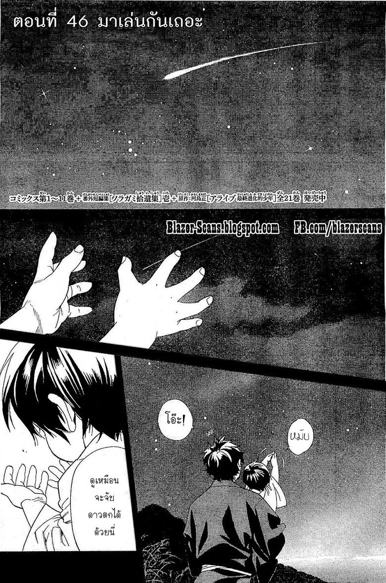 Read Noragami TH Manga Online
