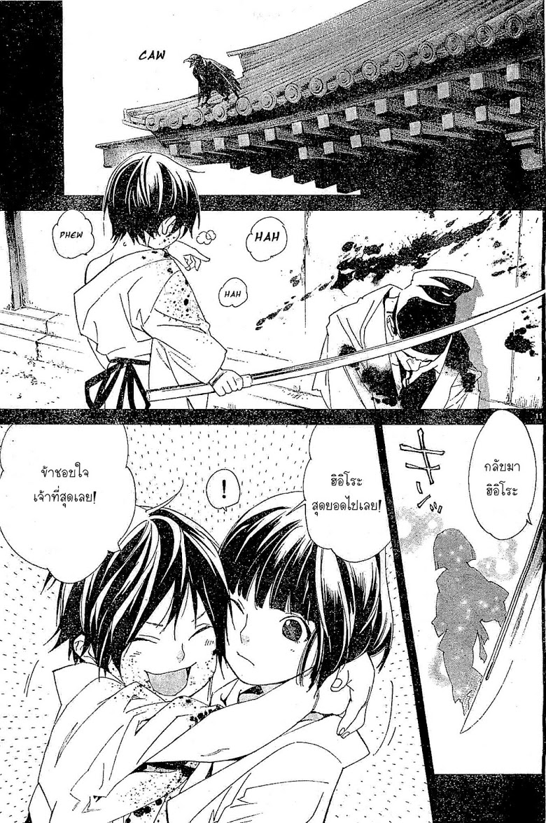 Read Noragami TH Manga Online