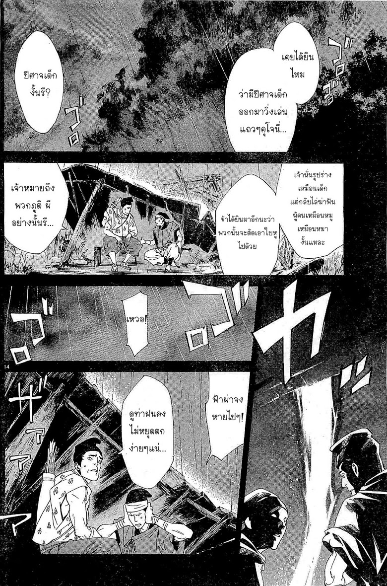 Read Noragami TH Manga Online