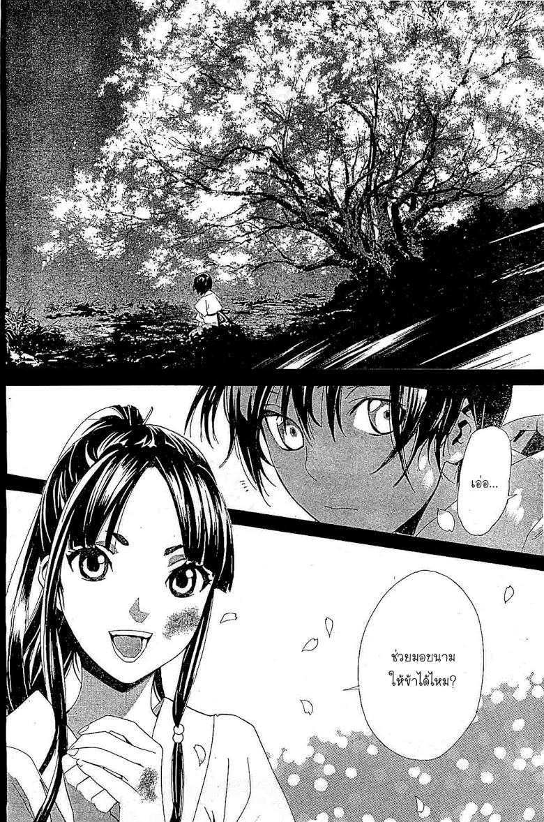 Read Noragami TH Manga Online