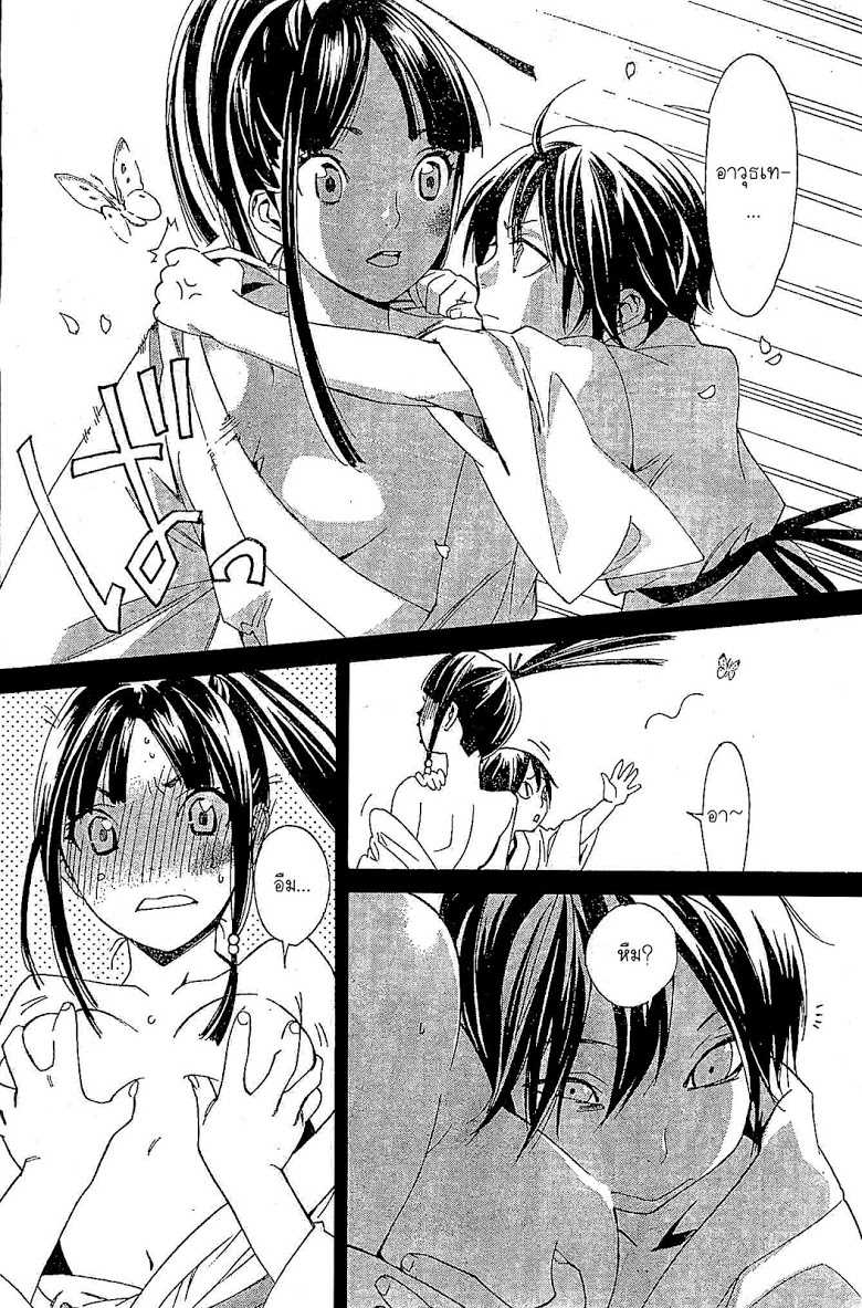 Read Noragami TH Manga Online