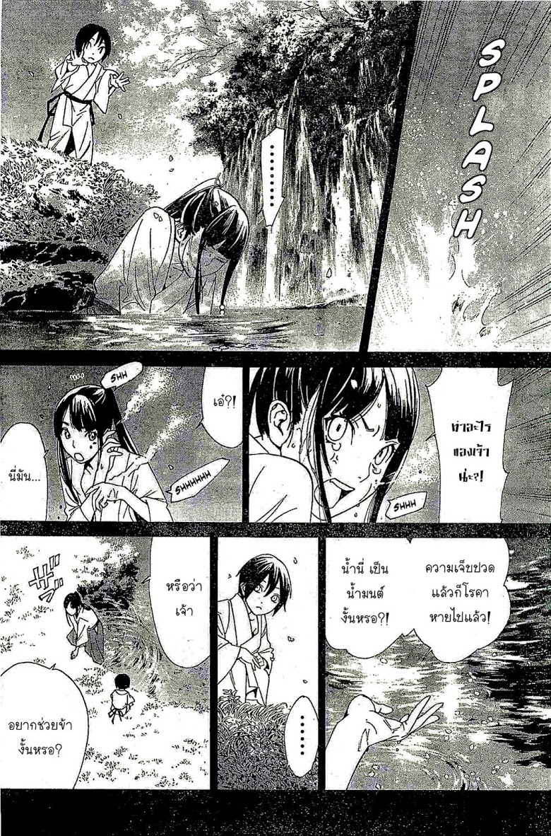 Read Noragami TH Manga Online