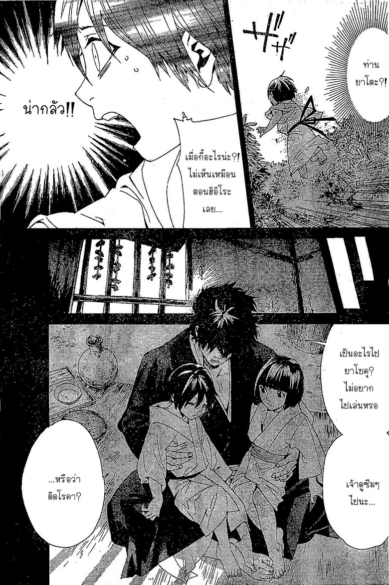 Read Noragami TH Manga Online