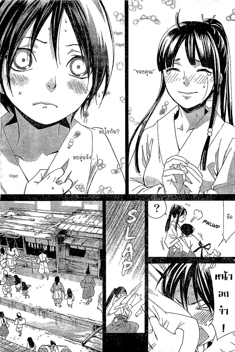 Read Noragami TH Manga Online