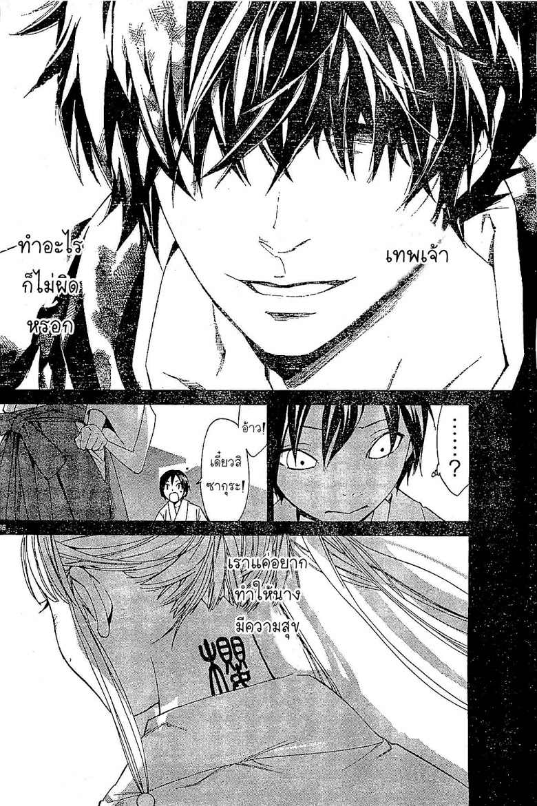 Read Noragami TH Manga Online