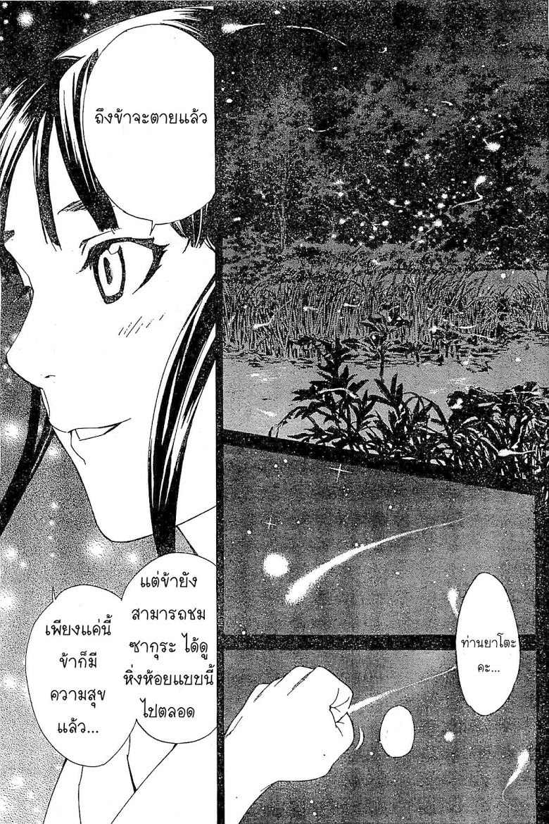 Read Noragami TH Manga Online