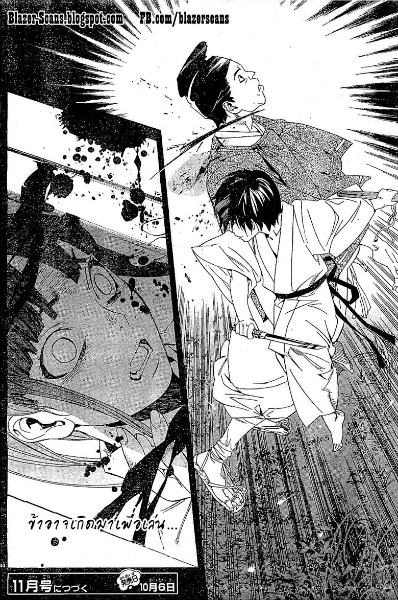 Read Noragami TH Manga Online