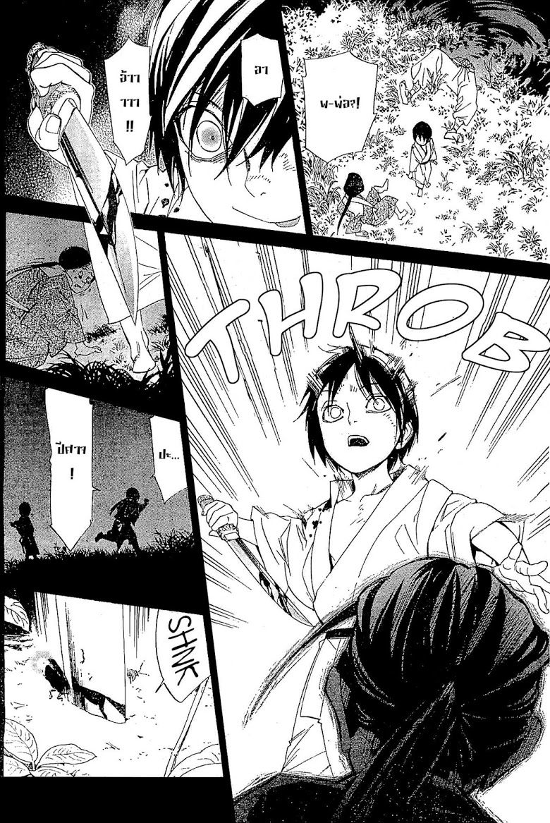 Read Noragami TH Manga Online